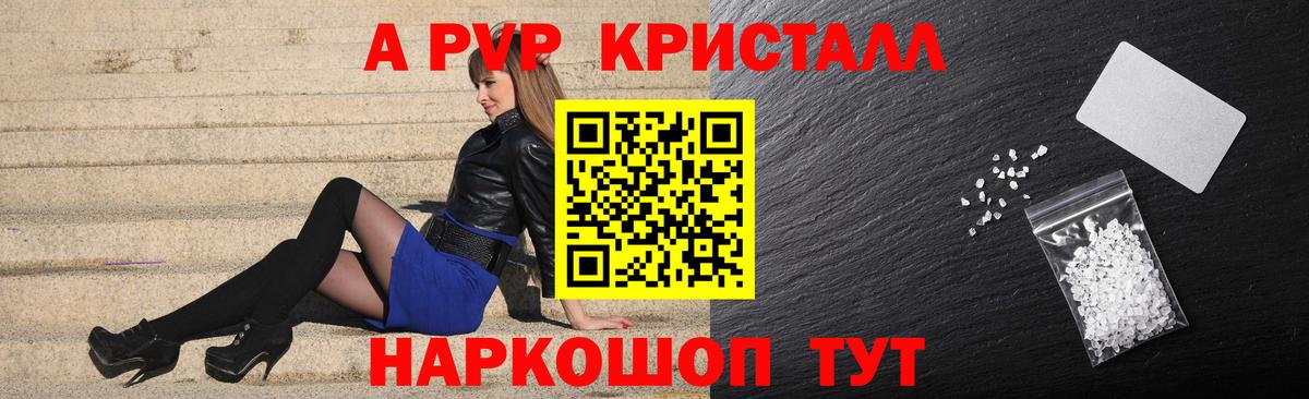 A-PVP мука Рубцовск
