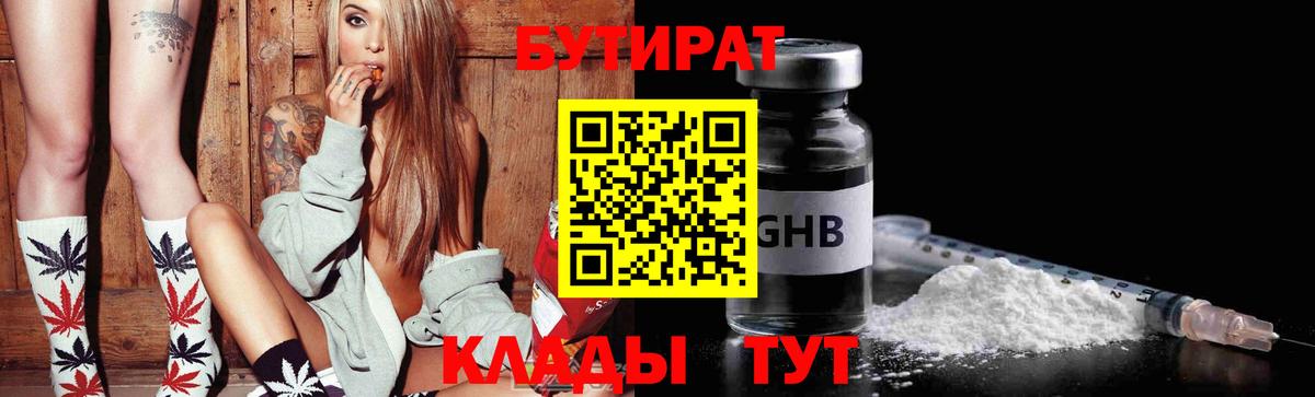 Рубцовск  БУТИРАТ оксана  Вход с VPN 
