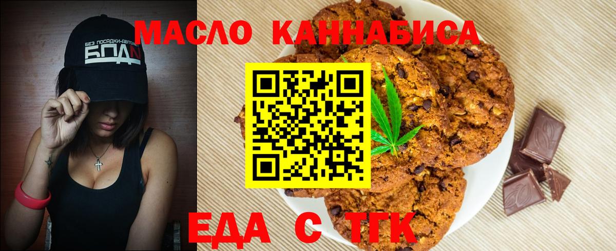 Cannafood конопля  Вход с VPN  Рубцовск 