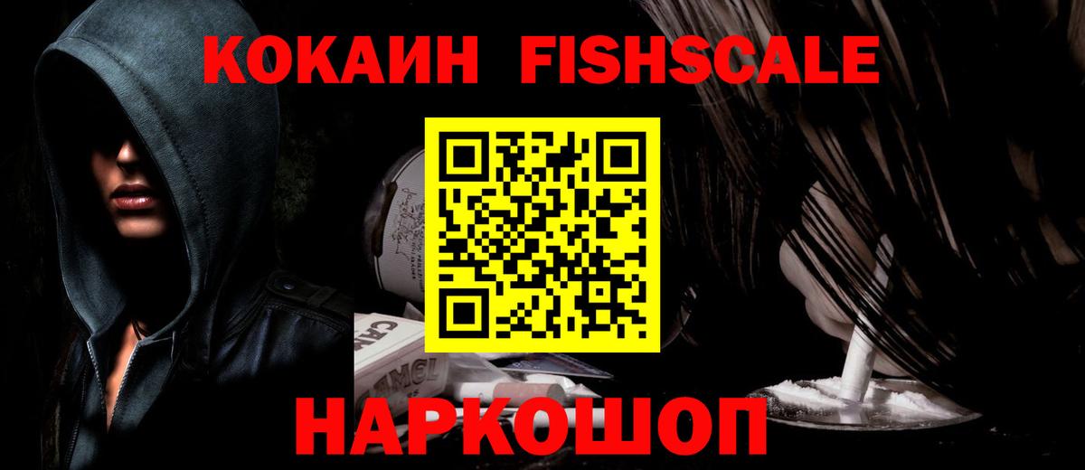 COCAIN Колумбийский Рубцовск