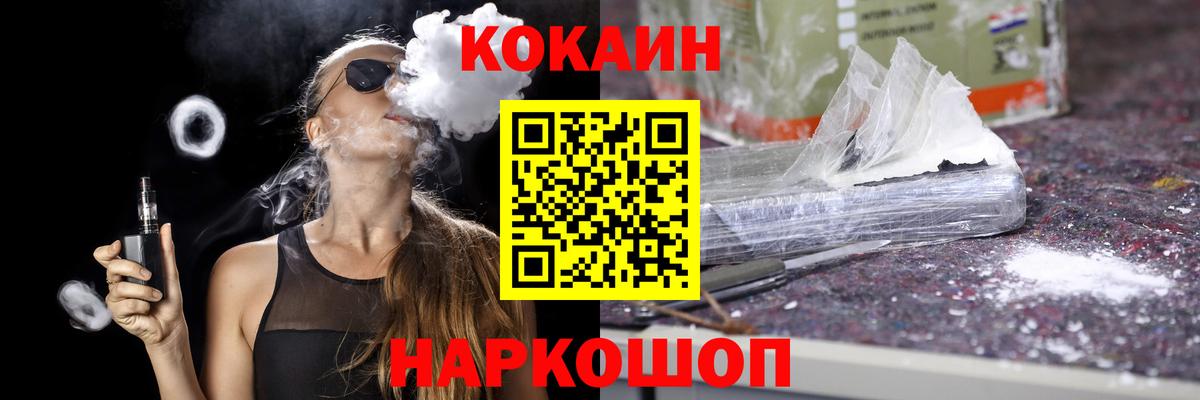 COCAIN Fish Scale  COCAIN 97%  Cocaine  Рубцовск  Вход с VPN 
