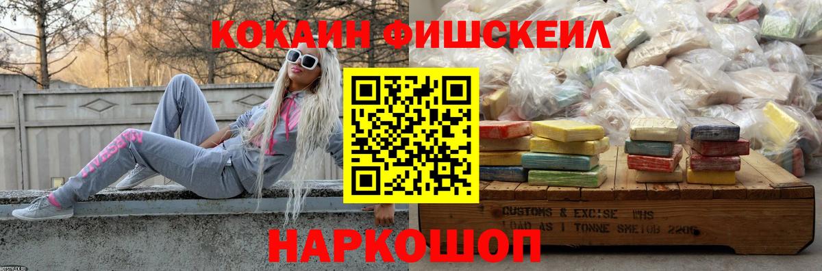 Конопля  ГАШ  Каннабис  COCAIN  Вход с VPN  Рубцовск  Меф МЯУ МЯУ кристаллы 