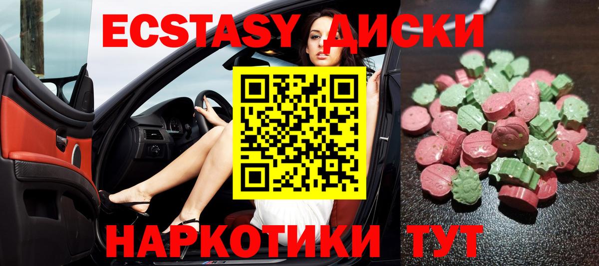 Экстази ешки Рубцовск