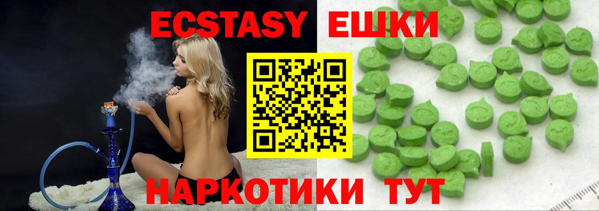 что такое   Вход с VPN  Экстази 280мг  Рубцовск  Экстази бентли 