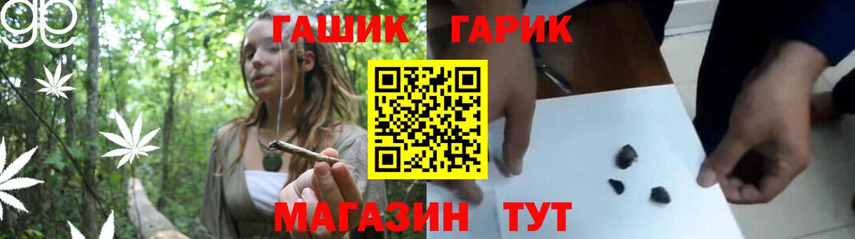 Гашиш VHQ  наркота  Рубцовск  Гашиш убойный  Вход с VPN 