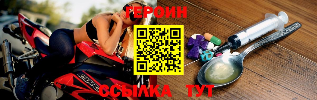 ГЕРОИН гречка  Героин  Рубцовск  Вход с VPN 