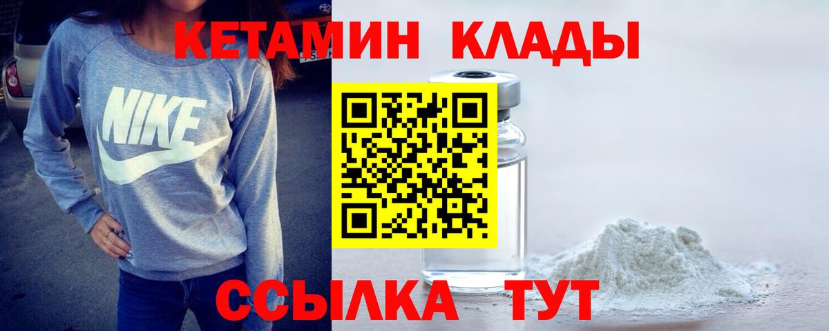 КЕТАМИН VHQ Рубцовск