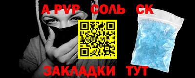 a pvp Рузаевка
