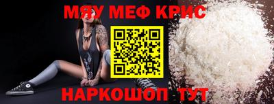 мефедрон VHQ Рязань