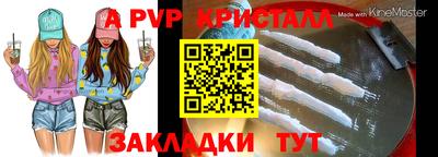 прущие крисы Рыбинск