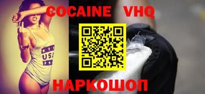 мефедрон VHQ Рязань