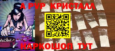 прущие крисы Рыбинск