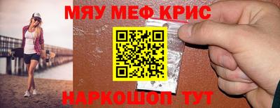 прущие крисы Рыбинск