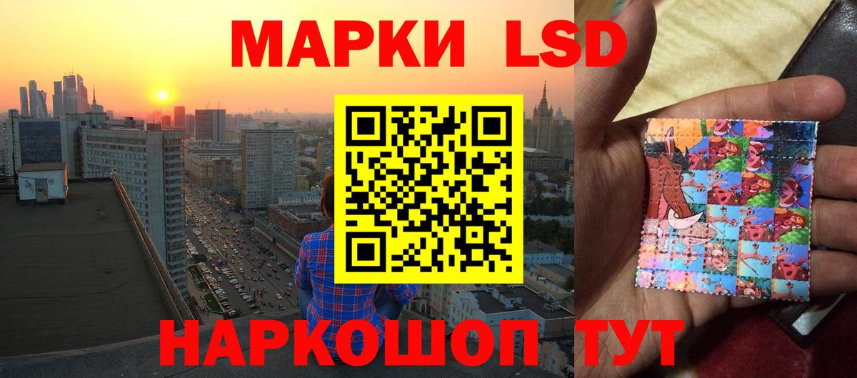 Рубцовск  LSD-25 экстази ecstasy  Вход с VPN  ЛСД экстази кислота 