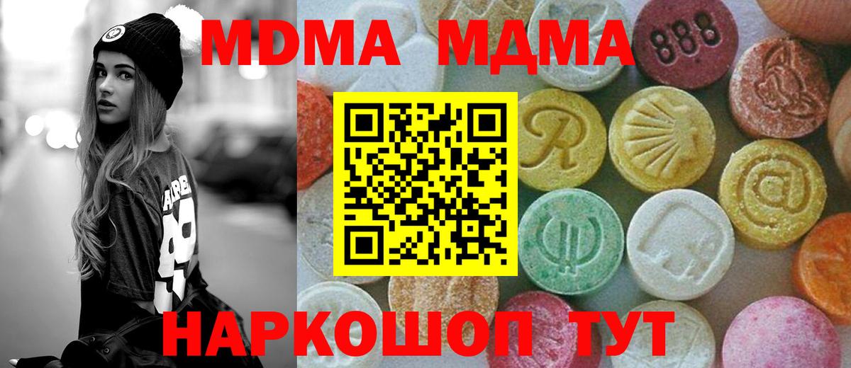 Рубцовск  MDMA кристаллы  МДМА молли  Вход с VPN 