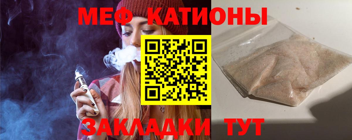 Меф мука  Меф  Рубцовск  Вход с VPN  МЯУ-МЯУ 4 MMC 