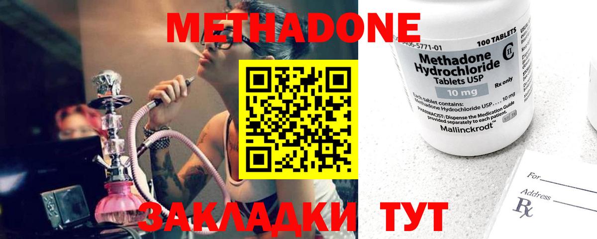 МЕТАДОН мёд  Метадон белоснежный  Вход с VPN  Рубцовск 