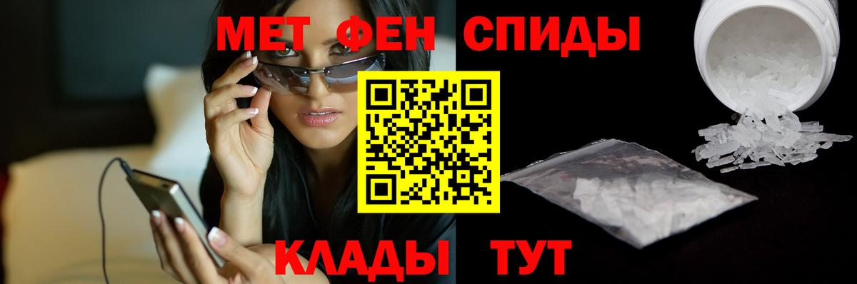 МЕТАМФЕТАМИН кристалл  Вход с VPN  Рубцовск  МЕТАМФЕТАМИН кристалл 