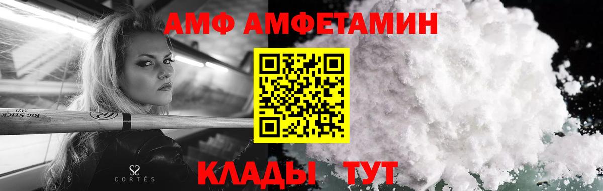 Метамфетамин винт Рубцовск