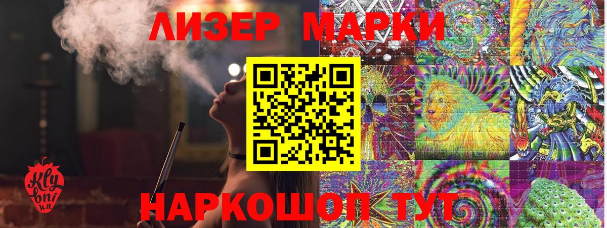 Марки NBOMe 1500мкг  Марки NBOMe 1500мкг  Рубцовск  Вход с VPN 