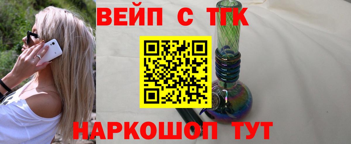 ТГК THC oil  Дистиллят ТГК жижа  Рубцовск  Вход с VPN 
