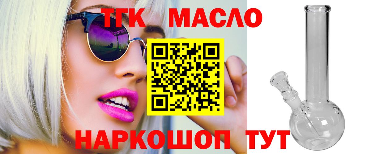ТГК Wax Рубцовск